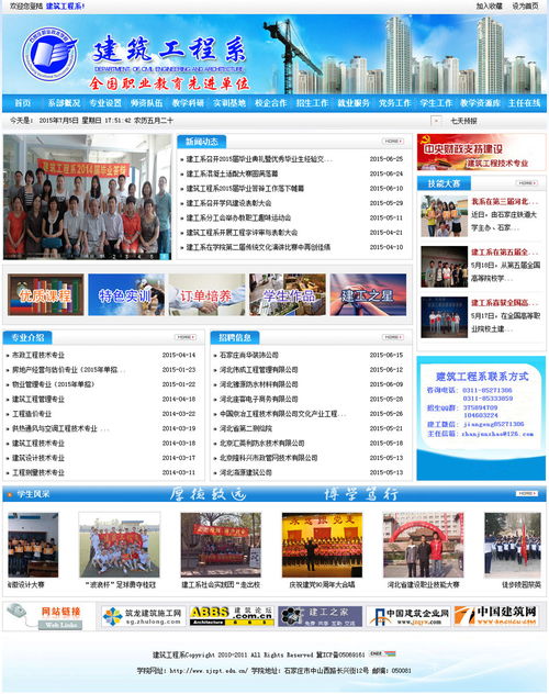 職業(yè)技術(shù)學(xué)院建筑工程系 融合文化與教育，推動(dòng)專業(yè)實(shí)踐創(chuàng)新