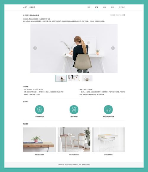 智能家居網(wǎng)頁設(shè)計(jì)與開發(fā)指南