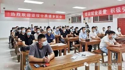 博興縣舉行2020年自主就業(yè)退役士兵適應(yīng)性暨職業(yè)教育技能培訓(xùn)開班儀式，家政服務(wù)領(lǐng)域成新亮點(diǎn)