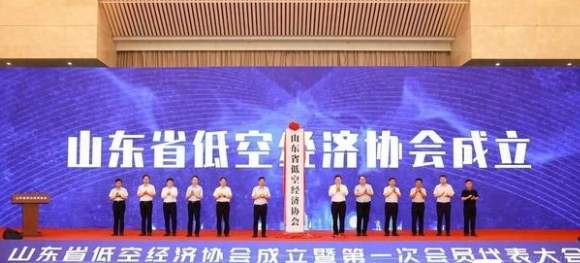 山東省創(chuàng)新低空經(jīng)濟(jì)發(fā)展模式，加速布局天空之城商務(wù)信息咨詢(xún)